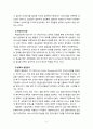 [사회복지행정론] 사회복지행정의 이론을 정리하시오 6페이지