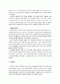 [사회복지행정론] 사회복지행정의 이론을 정리하시오 7페이지
