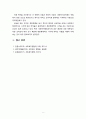[사회복지행정론] 사회복지행정의 이론을 정리하시오 8페이지