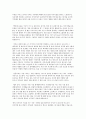 독후감) 아 다르고 어 다른 언어의 온도  2페이지