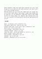 [제품전략] 제품전략 제품믹스 브랜드 포장 신제품개발 제품수명주기 5페이지