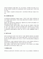 경영정보시스템의 유형(거래처리시스템 사무자동화시스템 의사결정지원시스템 전문가시스템 중역정보 시스템 전략정보시스템) 3페이지