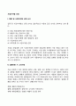 사업(창업)아이템 선정 2페이지