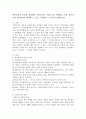 아동복지의 특성과 원칙에서 아동복지의 기본요소를 설명하고 이중 자신이 가장 중요하다고 생각하는 요소는 무엇인지 그 이유를 설명하시오 2페이지