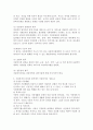 아동복지의 특성과 원칙에서 아동복지의 기본요소를 설명하고 이중 자신이 가장 중요하다고 생각하는 요소는 무엇인지 그 이유를 설명하시오 3페이지