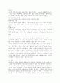 아동복지의 특성과 원칙에서 아동복지의 기본요소를 설명하고 이중 자신이 가장 중요하다고 생각하는 요소는 무엇인지 그 이유를 설명하시오 4페이지