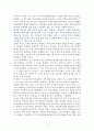 독후감) 조지소로스 금융시장의 새로운 패러다임 독서감상문 2페이지