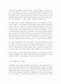 독후감) 조지소로스 금융시장의 새로운 패러다임 독서감상문 4페이지