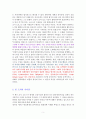 독후감) 조지소로스 금융시장의 새로운 패러다임 독서감상문 5페이지