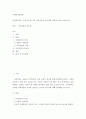 사회자본이란 무엇이고 왜 지금 사회자본이 중요하게 다뤄지는지를 서술하시오 2페이지