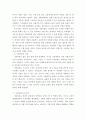 사회자본이란 무엇이고 왜 지금 사회자본이 중요하게 다뤄지는지를 서술하시오 3페이지
