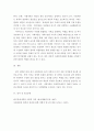 사회자본이란 무엇이고 왜 지금 사회자본이 중요하게 다뤄지는지를 서술하시오 4페이지