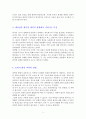 독후감) 조지소로스 금융시장의 새로운 패러다임 주요 내용 요약 2페이지
