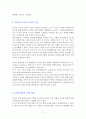 독후감) 조지소로스 금융시장의 새로운 패러다임 주요 내용 요약 5페이지