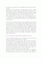 독후감) 조지소로스 금융시장의 새로운 패러다임 주요 내용 요약 7페이지