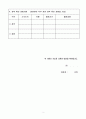 사회복지사  이력서(블라인드) 및 자기소개서 2페이지