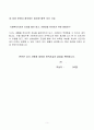 사회복지사  이력서(블라인드) 및 자기소개서 5페이지