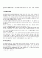 [가격정책] 가격결정 가격수준의 결정(수요-비용-이익-경쟁 중심적 접근) 4페이지