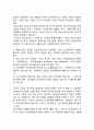 환경오염방지를 위한 기업의 책임과 대책방안 환경보존에 대한 정부의 문제점과 대책 4페이지