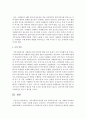 [지역사회복지] 지역사회복지실천에 있어 사회복지사의 기술 사례와 중요하다고 생각하는 기술을 서술하시오 4페이지