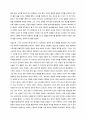 Korean A Paper 1 Sample - 나와 나타샤와 흰 당나귀 2페이지