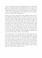 Korean A Paper 1 Sample - 나와 나타샤와 흰 당나귀 3페이지