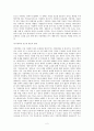 가정폭력에 대한 정책으로 체포우선주의를 채택하는 정책과 가족을 보호하기 위한 가정보호사건으로 처리하는 정책에 대하여 어느 정책이 가정폭력을 감소하는 데 효과적인 정책이 될지 자신의 견해를 정리하시오 4페이지