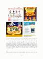 가족생활교육지역사회 내 건강가정지원 센터의 기능과 프로그램을 조사하여 보시오 6페이지
