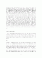 사회복지조사론측정의 신뢰도와 타당도에 대해 설명하고 신뢰도와 타당도의 관계를 서술하시오 5페이지