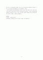 사회복지조사론측정의 신뢰도와 타당도에 대해 설명하고 신뢰도와 타당도의 관계를 서술하시오 6페이지