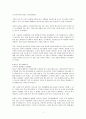 청소년기의 자살의 특징을 논하고 사회복지측면에서의 해결방안을 서술하시오 2페이지