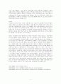 청소년기의 자살의 특징을 논하고 사회복지측면에서의 해결방안을 서술하시오 5페이지