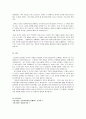 다음 한국어 교재 중 두 권을 선택하여 한글 자모와 그 발음 교육을 위해 교재 가 어떻게 구성되어 있는지 비교하여 기술하고 어떤 문제점이 있는지 분석해 봅시다 4페이지