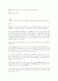 한국문학개론] 가전체와 고소설의 공통점과 차이점을 설명하십시오 1페이지