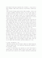 잔여주의와 제도주의의 차이를 서술하고 잔여주의 지역사회복지와 제도주의 지역사회 복지 간의 차이를 설명하시오 5페이지