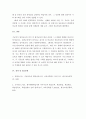 원격교육의 의미와 시작 및 원격교육에서의 상호작용 분석
 5페이지