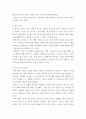 중독상담과교육) 중독 치료를 위한 상담
 5페이지
