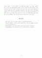 [방통대 2019년 1학기 중간과제물 자원봉사론] 각자 자원봉사활동에 참여해 보고 현황과 문제점 그리고 느낀점을 기술해 보십시오 5페이지