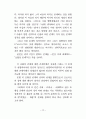 성의 심리 3페이지