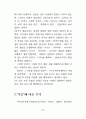 성의 심리 8페이지