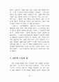 성의 심리 13페이지
