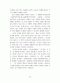 성의 심리 14페이지