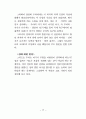 성의 심리 17페이지