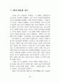 성의 심리 20페이지