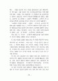 성의 심리 25페이지