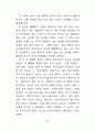 성의 심리 27페이지