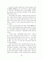 성의 심리 28페이지