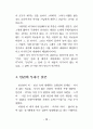 성의 심리 29페이지