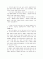 성의 심리 31페이지