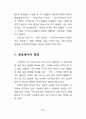 성의 심리 37페이지